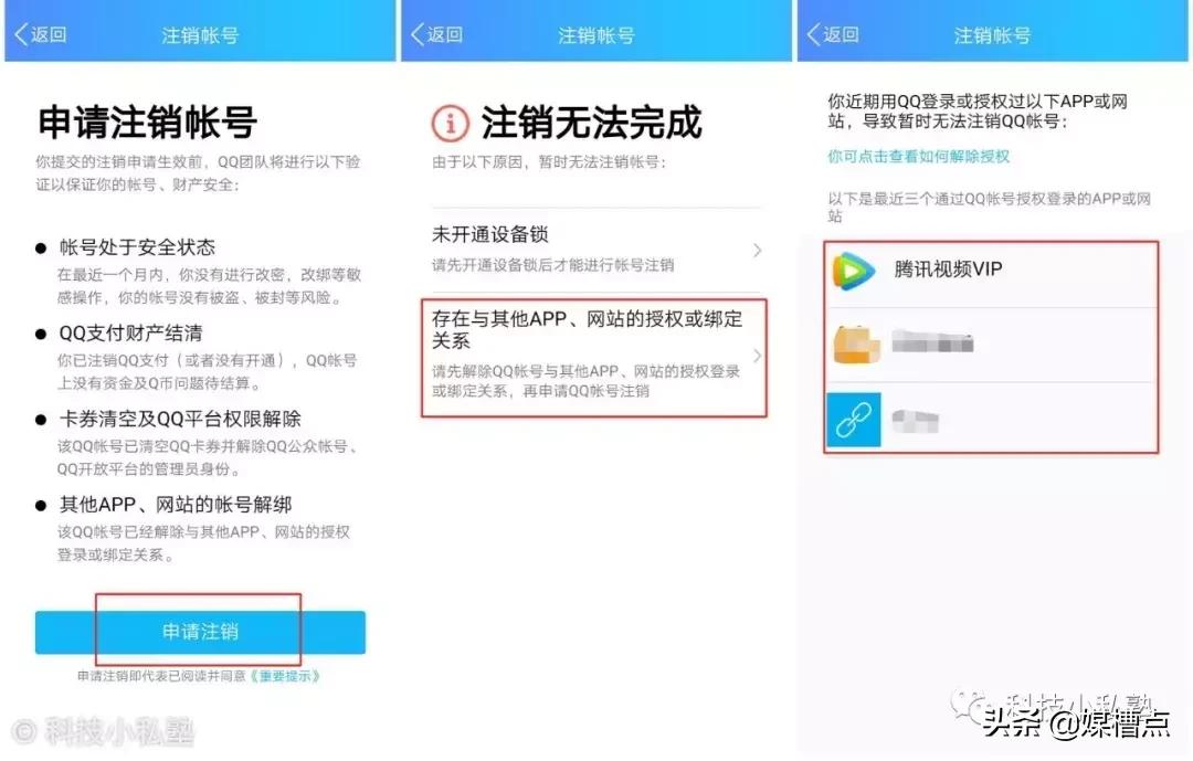 怎么彻底注销qq账号,qq注销不了怎么强制注销qq