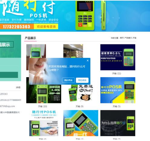 十多次处罚、几百万元罚款为什么就挡不住“随行付”公司手刷POS机违规违法的步伐