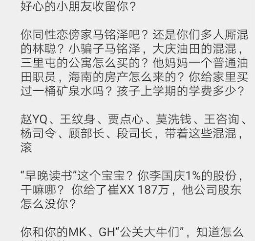 李国庆节的*亡流**皇帝复辟之路