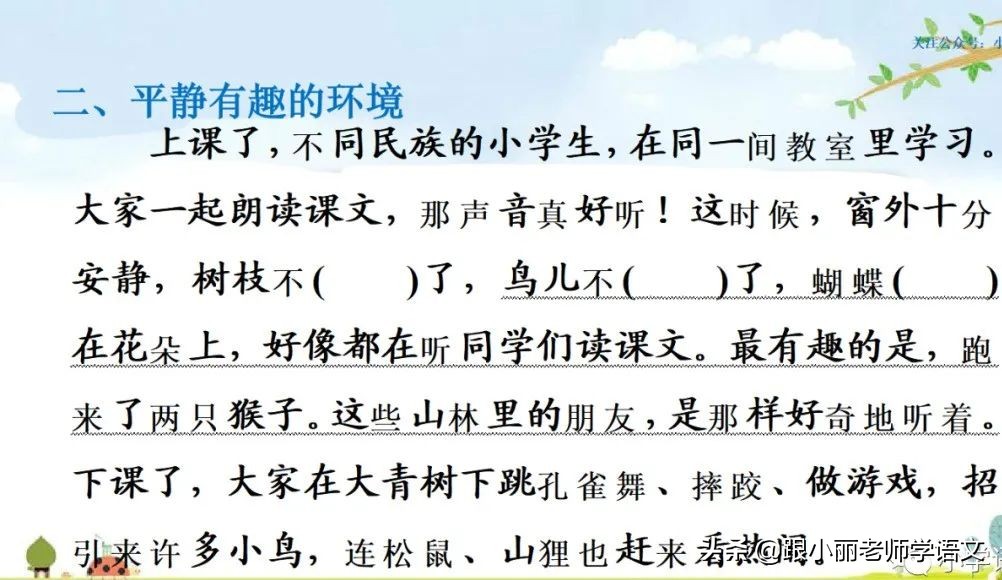 大青树下的小学重要背诵内容,大青树下的小学重点知识点