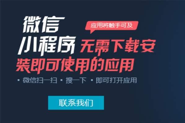 小程序好做吗深圳微信小程序开发,小程序怎么开发教程
