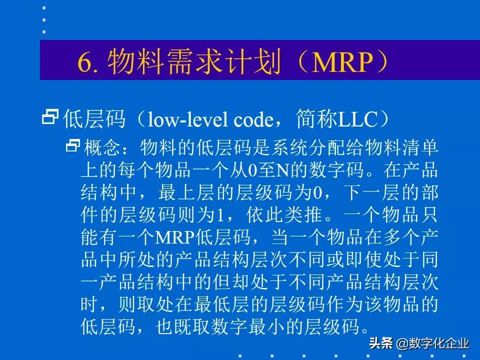 erp知识分享,erp课程报告