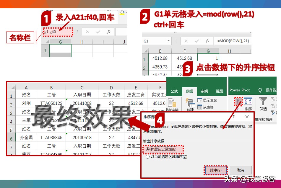 excel竖列变成横列公式,excel表格怎么把两数列的内容合并