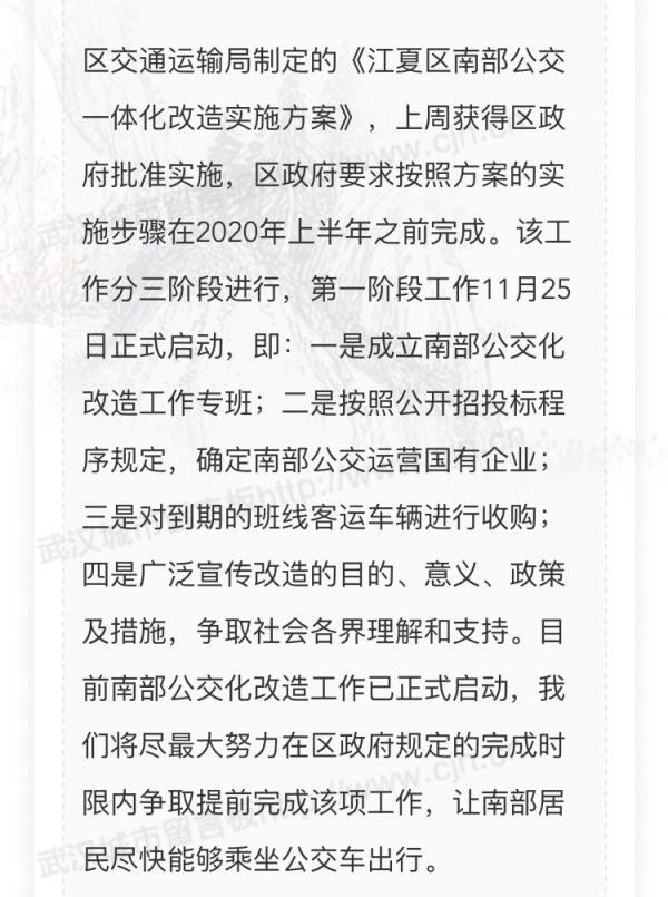 江夏安山能通公交吗,江夏南部新开通5条公交线路