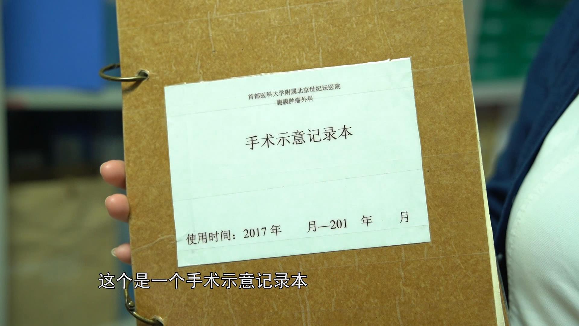 他让腹膜癌治疗不再是“老大难”问题