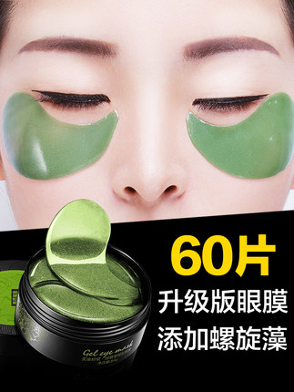 眼膜推荐平价学生去黑眼圈消肿,眼膜推荐紧致补水淡化细纹眼袋