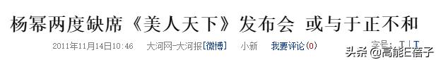 天后·戏精·宫斗（三）：钮祜禄·于正与他的“丫头文学”