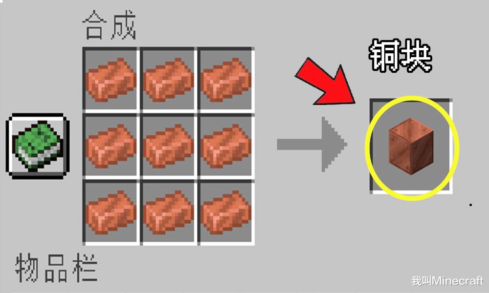 我的世界1.16所有成就总结,我的世界1.18怎么看合成表