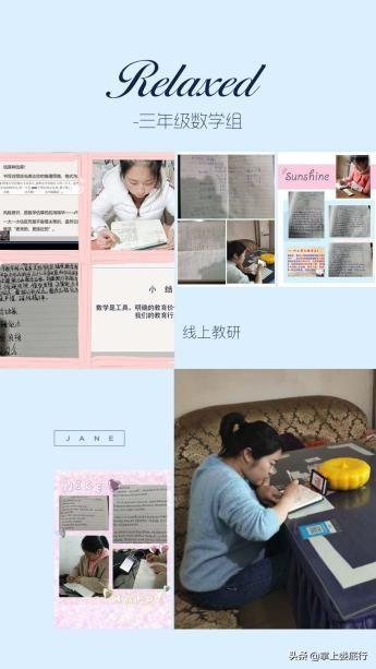 娄底二小数学课,小学低段数学校本教研活动