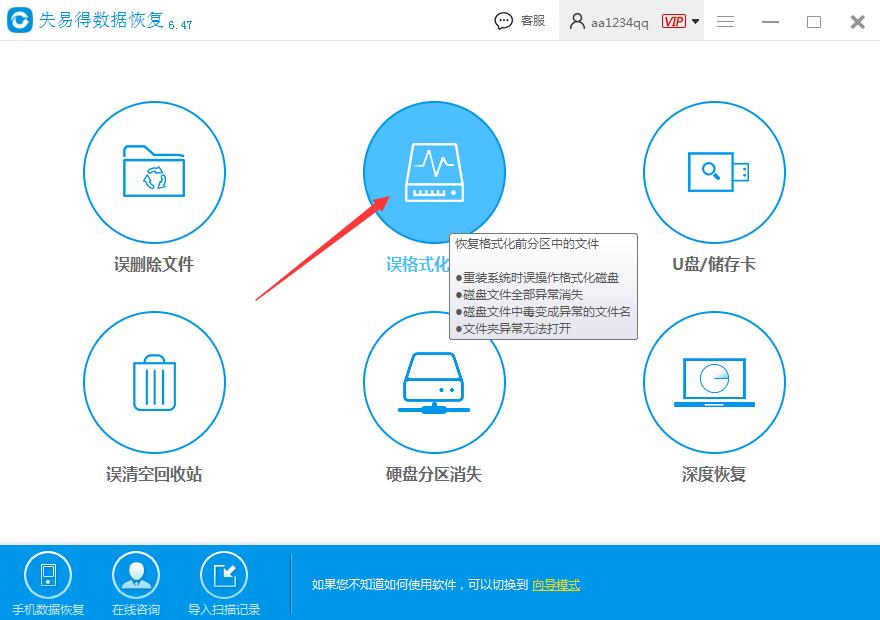 相机里照片格式化了怎么恢复,佳能相机格式化了还能恢复视频吗