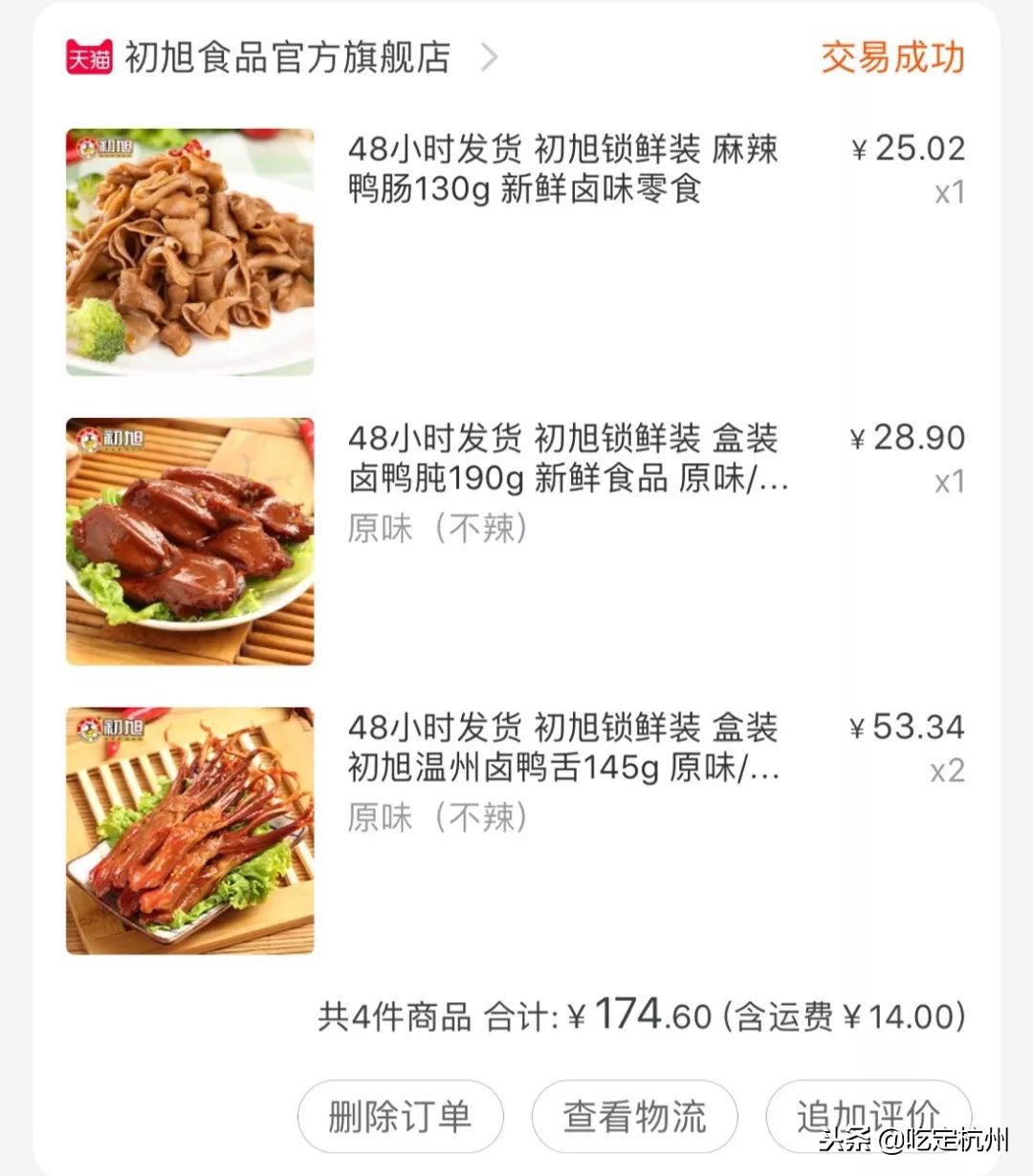 双十一我的购物车分享,双十一我的购物车清单