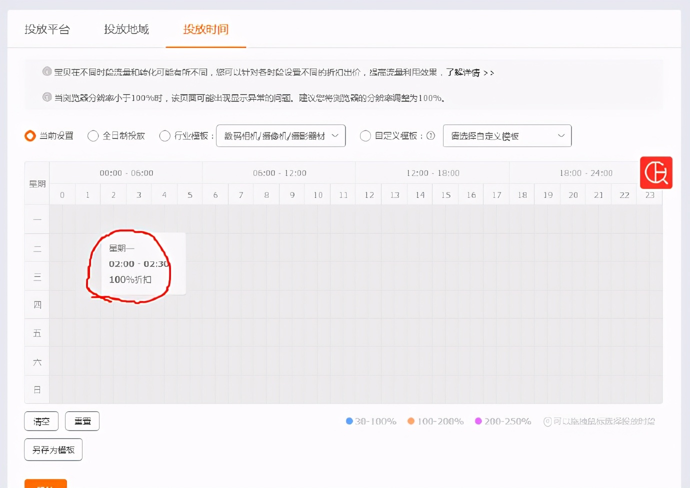 淘宝直通车标准计划是什么意思,淘宝直通车标准计划怎么设置