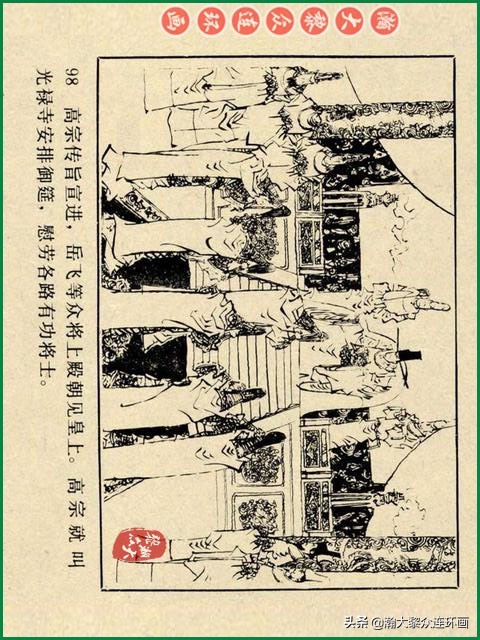 瀚大黎众苏版连环画洪秀全演义,瀚大黎众连环画水浒全传