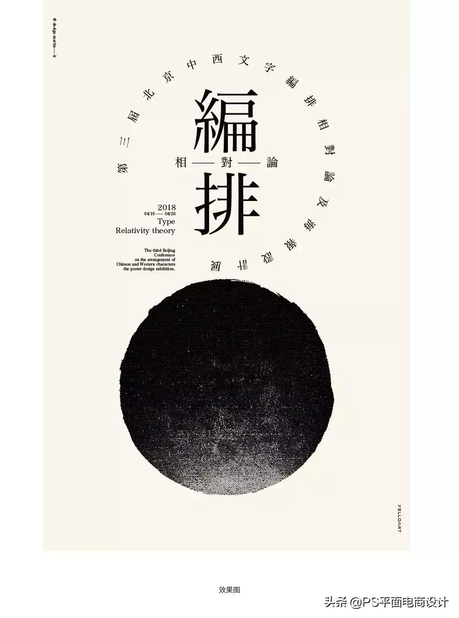 标题文字组合编排注意哪些问题,图片与文字的编排原则有哪几点