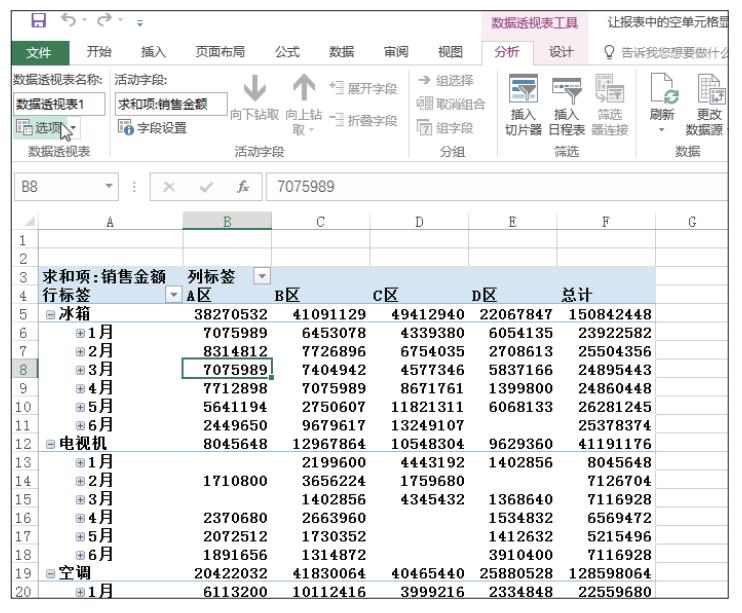 数据透视表的编辑窗口如何调出来,如何解除数据透视表不能自由编辑