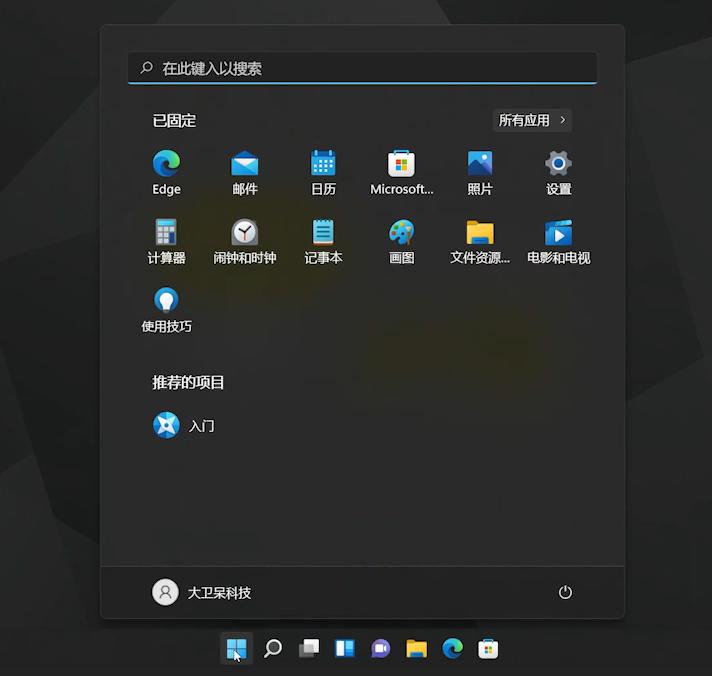 windows11触控板使用技巧,windows11使用安卓应用技巧