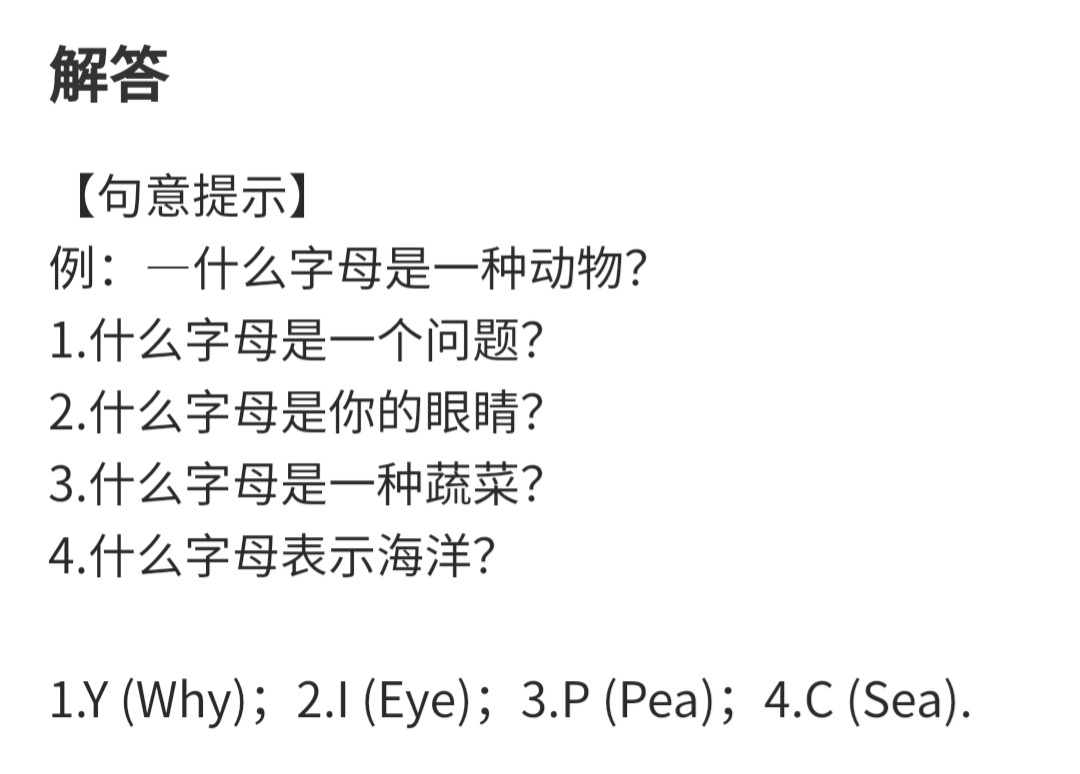 冀教版七年级下册英语31课翻译,冀教版英语七年级下册知识点整顿