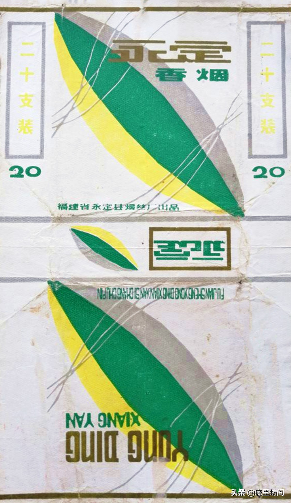 福建老烟标图片,老款福建烟