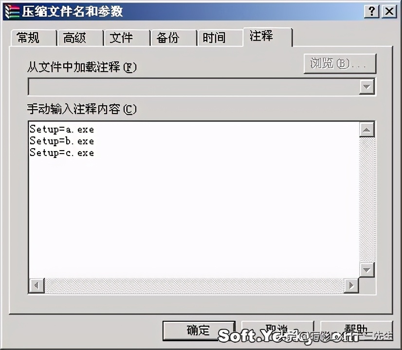 利用WinRAR来*绑捆**木马2贴转贴系列之三
