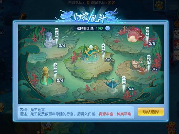 神武四手游归墟乱斗攻略,神武4手游特点玩法大盘点