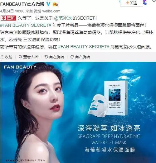 范冰冰面膜真的和假的对比,范冰冰一年700张面膜真的假的