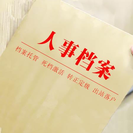 退休原单位不给档案工资表怎么办,单位给职工办退休没批下来咋办