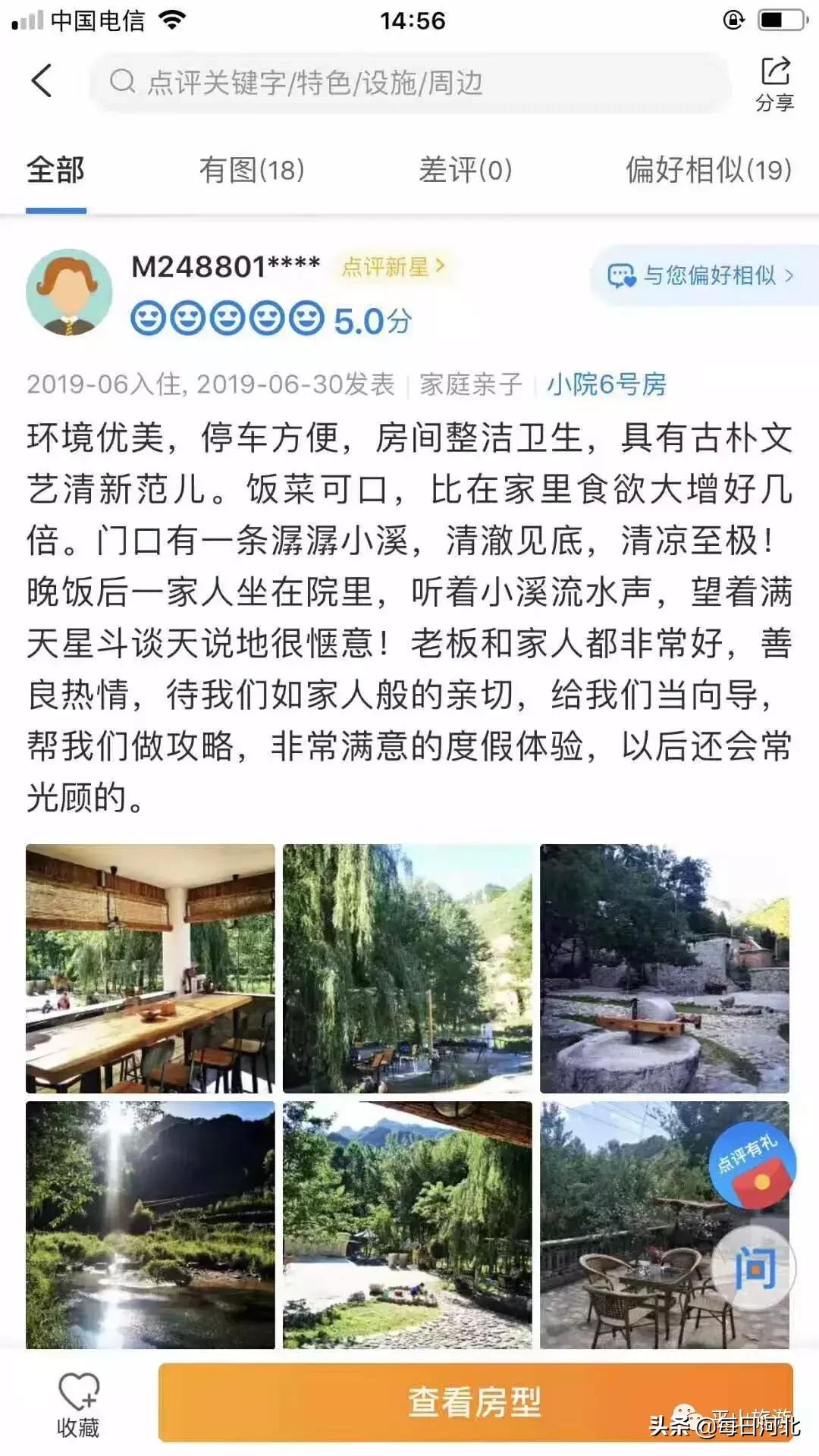 小院碾盘,碾盘小院