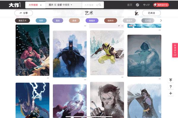 好用的临摹网站,找灵感的插画网站