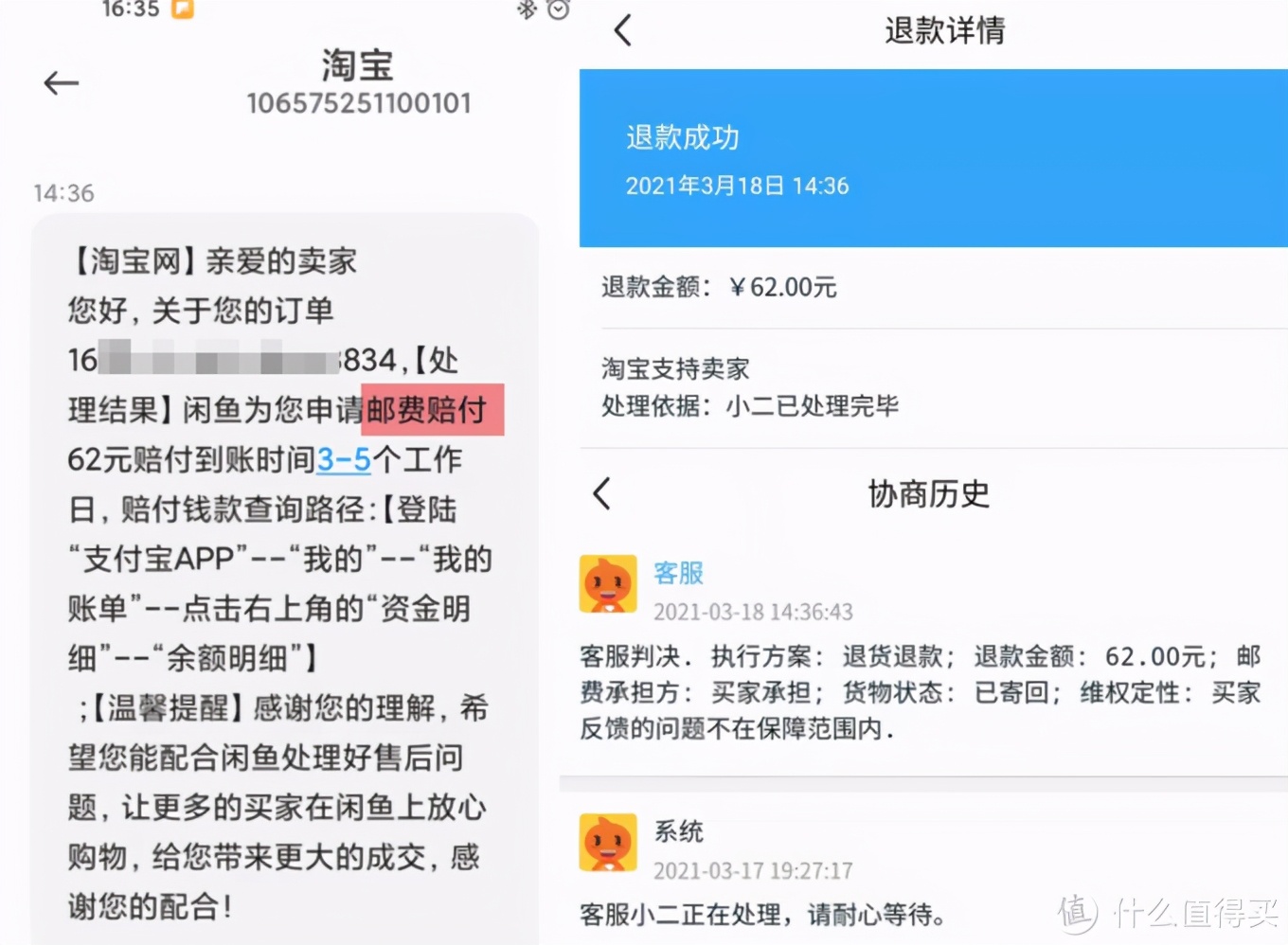 闲鱼卖东西被掉包没有证据怎么办,闲鱼新手卖家卖东西被掉包