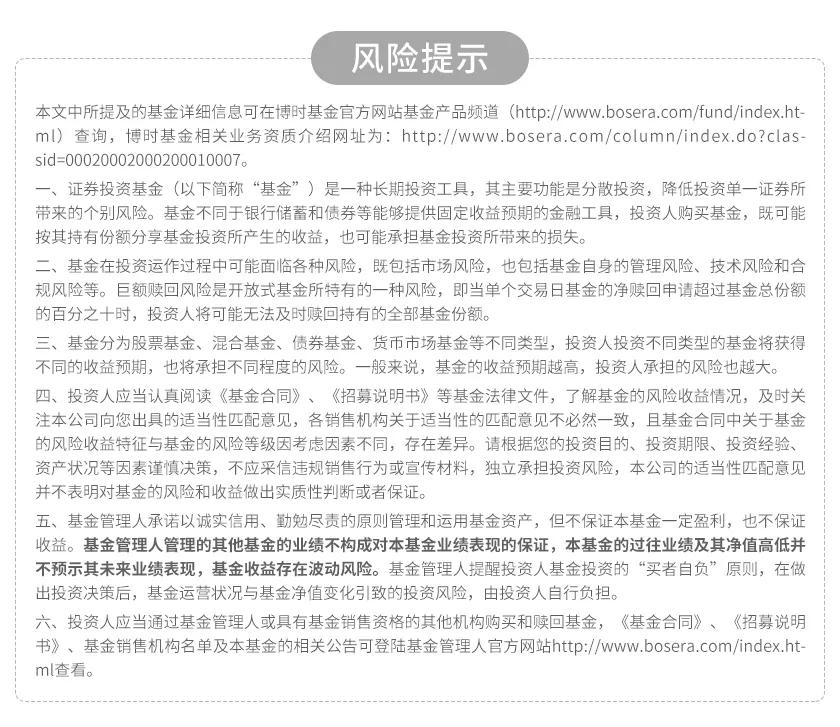 博时转债增强债券型证券投资基金,博时宏观回报债券c基金