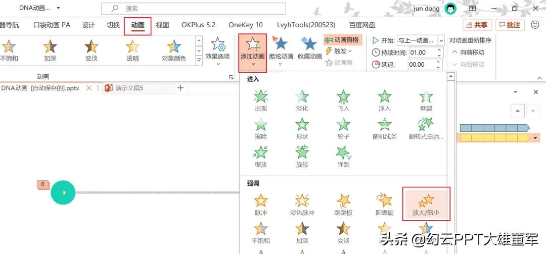 ppt动画如何一键延迟,ppt制作无规律动画