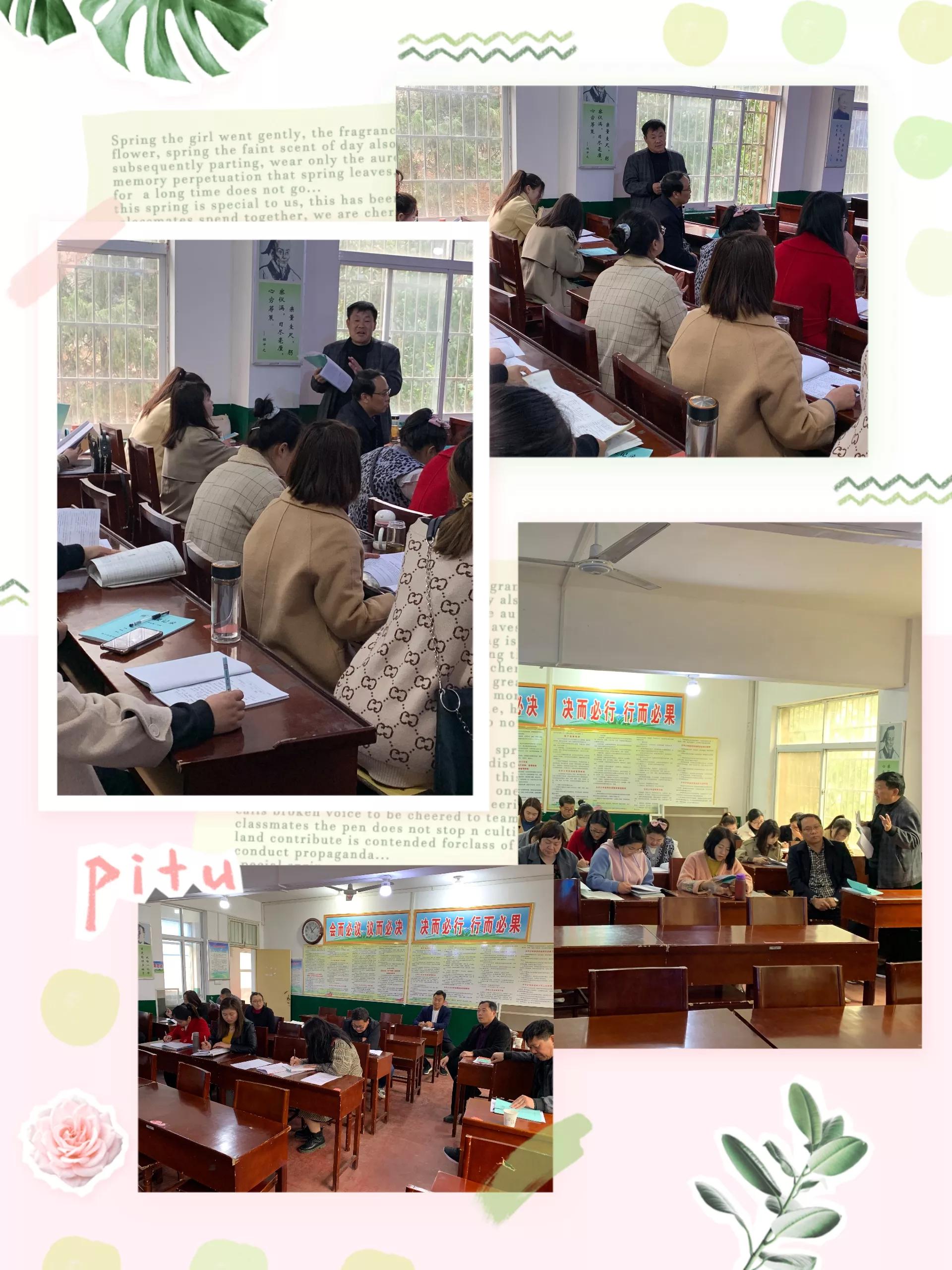 总结反思，精讲提升——荆紫关一小举行第一次月考总结暨分析活动