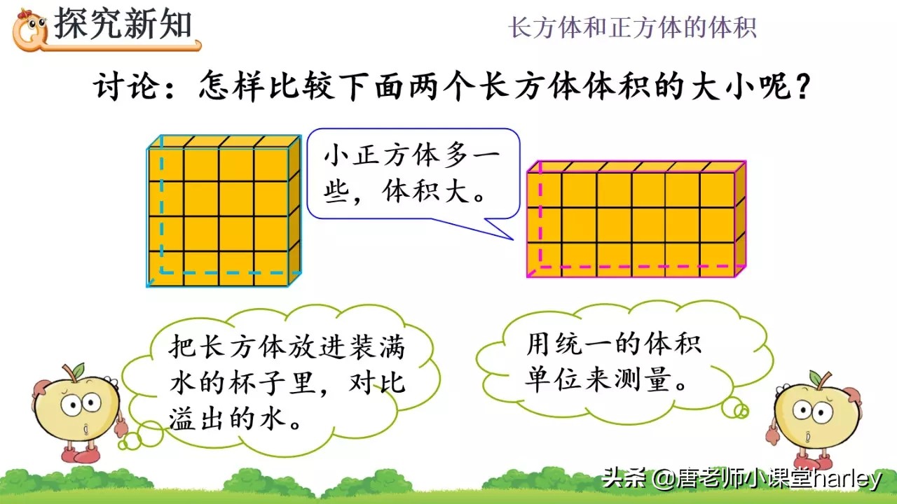 五年级数学正方体和长方体的体积,五年级长方体正方体体积教案