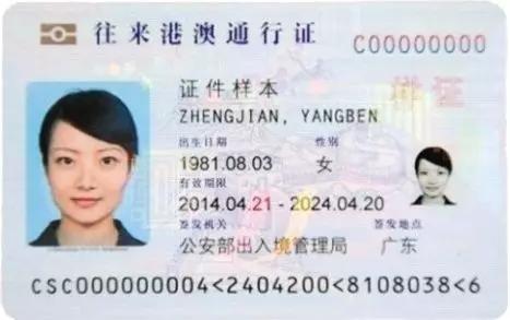 出入境证件办理所需证件,出入境办理证件要什么资料