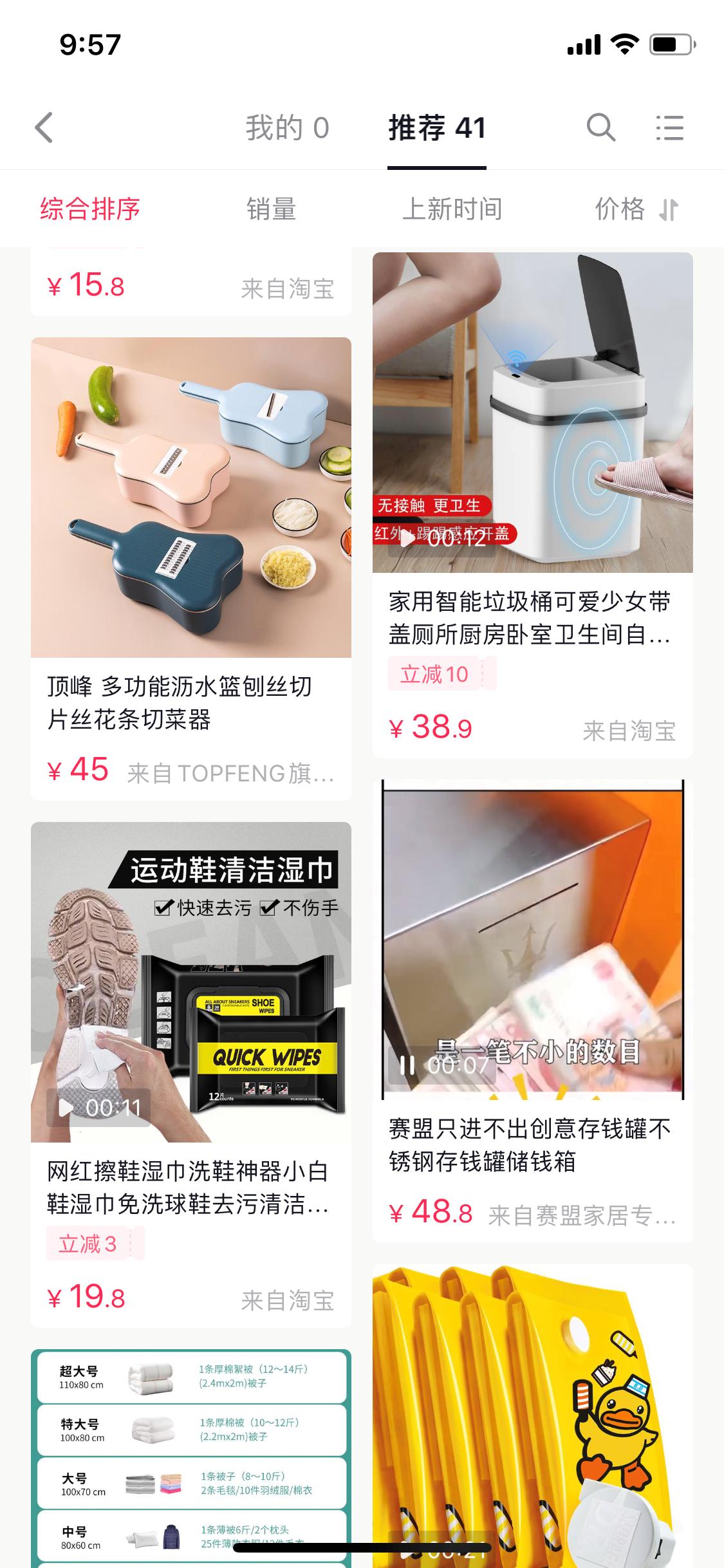 摆地摊赚钱你永远不知道多么暴利，卖这些产品可月赚5万