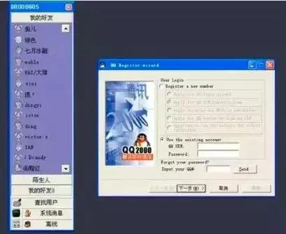 研究了20岁的QQ发现：青春还在，只是你老了