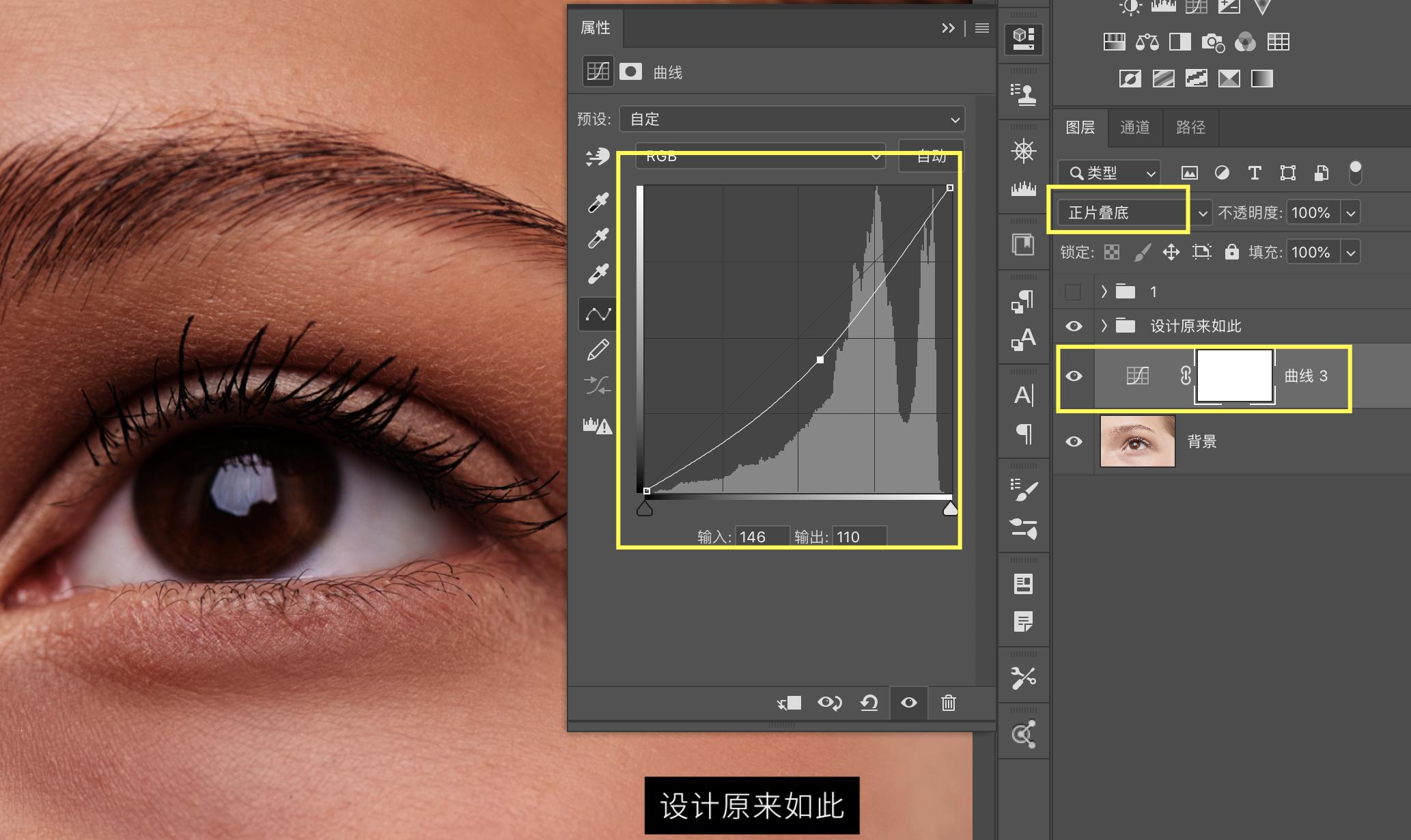 ps眉毛画法教程,ps眉毛美颜修图教程