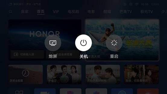 光荣智慧屏简易模式,光荣智慧屏开机直达应用