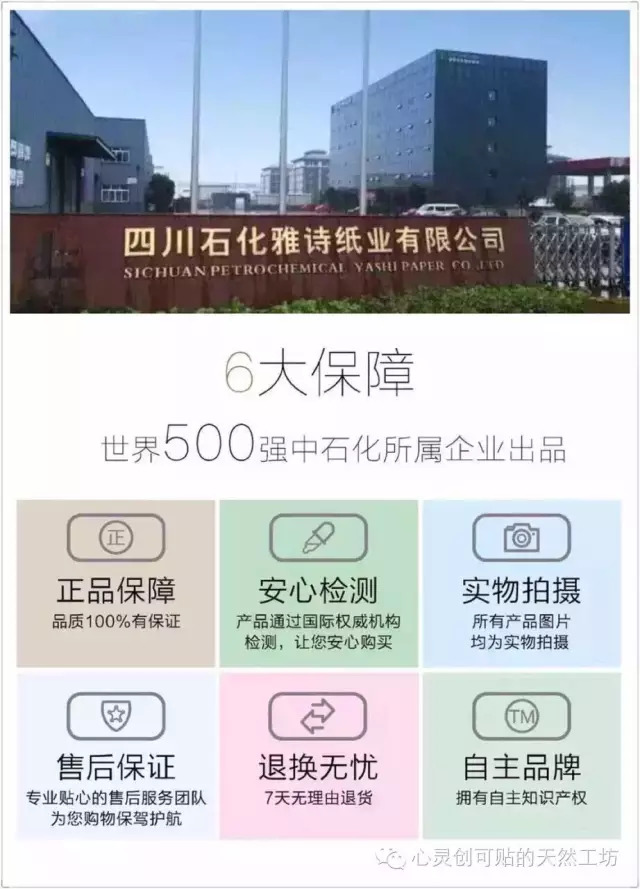 女性不能用哪些纸巾擦拭*处私**