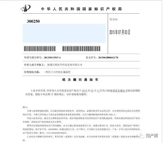 权健火疗鞋垫是真的吗,权健火疗鞋垫靠谱吗