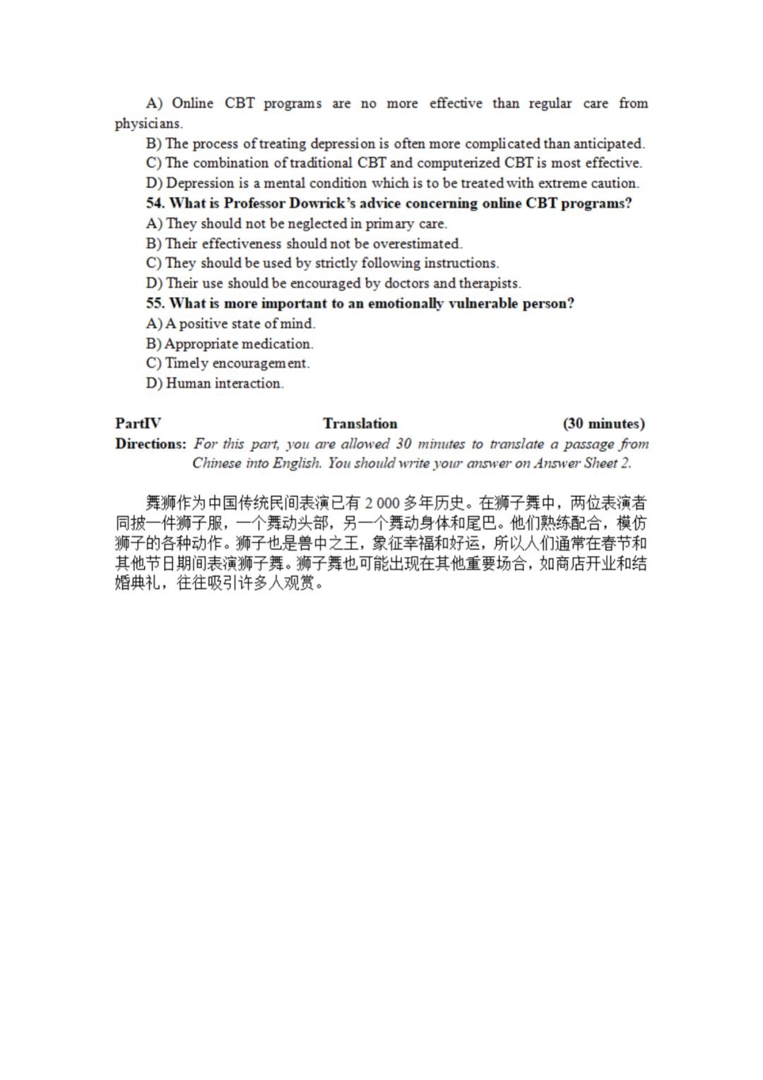 2019年6月卷三英语四级真题,2019年6月英语四级真题及答案汇总