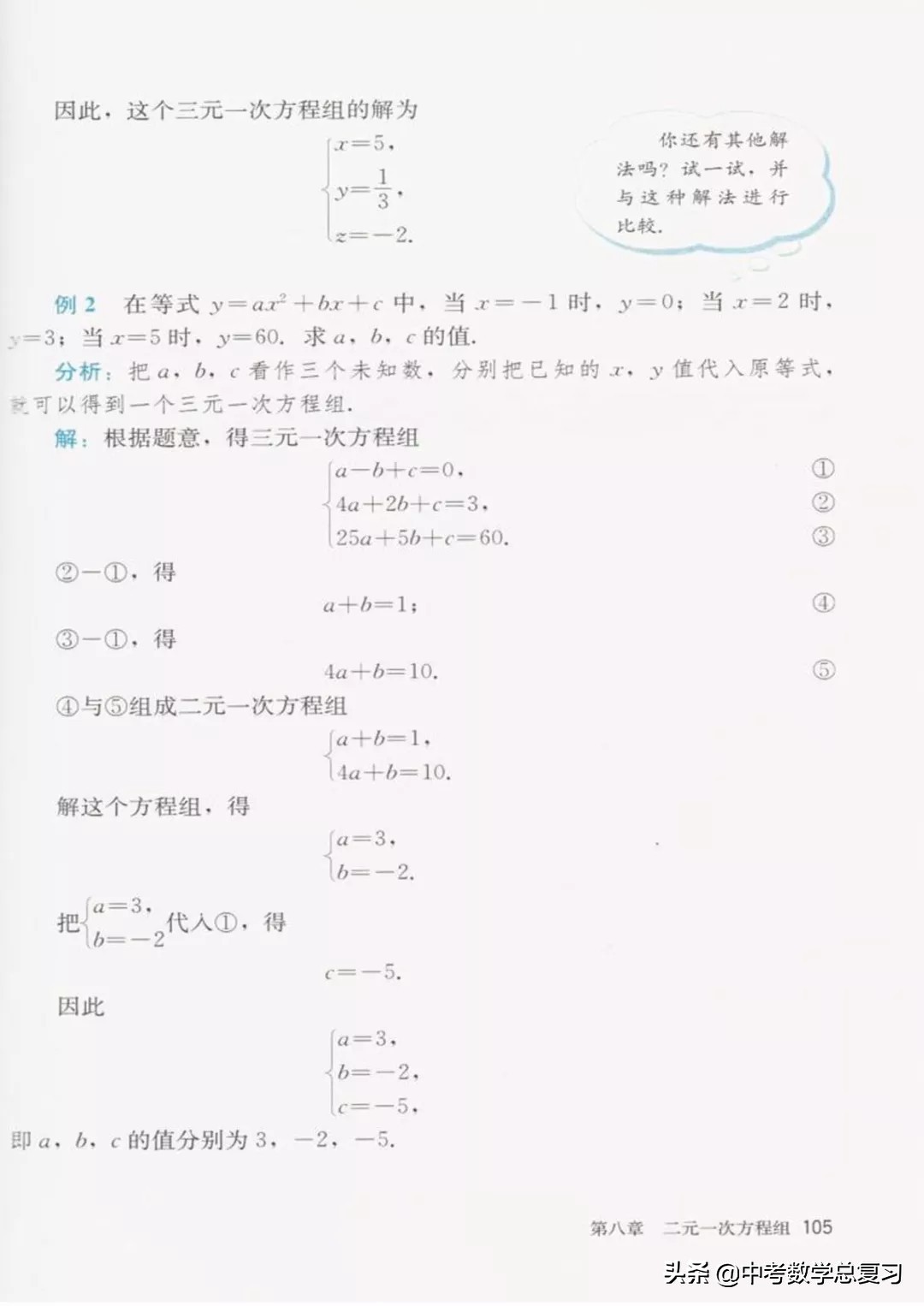 华师大版七年级下册数学电子课本,青岛版七年级下册数学课本电子书