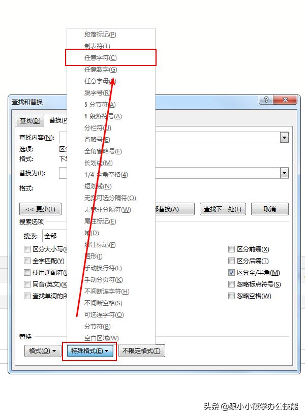 word里面下划线怎么批量去掉,word文档下划线内容怎么批量删除