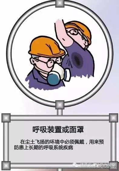 漫画趣味安全保护讲的什么,科普安全知识漫画