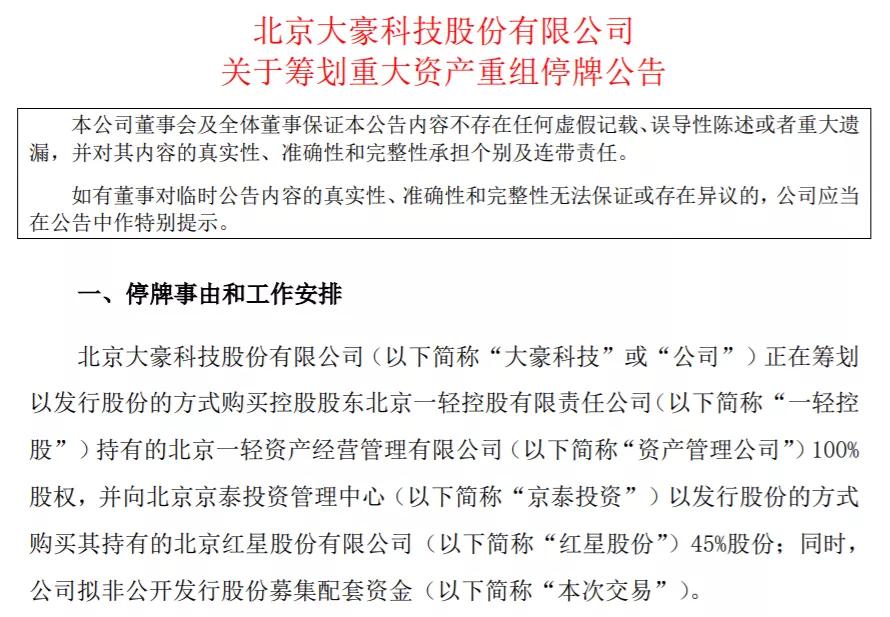 大豪科技提前涨停自查内幕交易,大豪科技预计多少个涨停