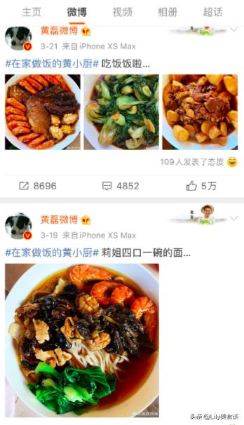 黄磊做饭真的有这么好吃吗,黄磊晒4个字美食