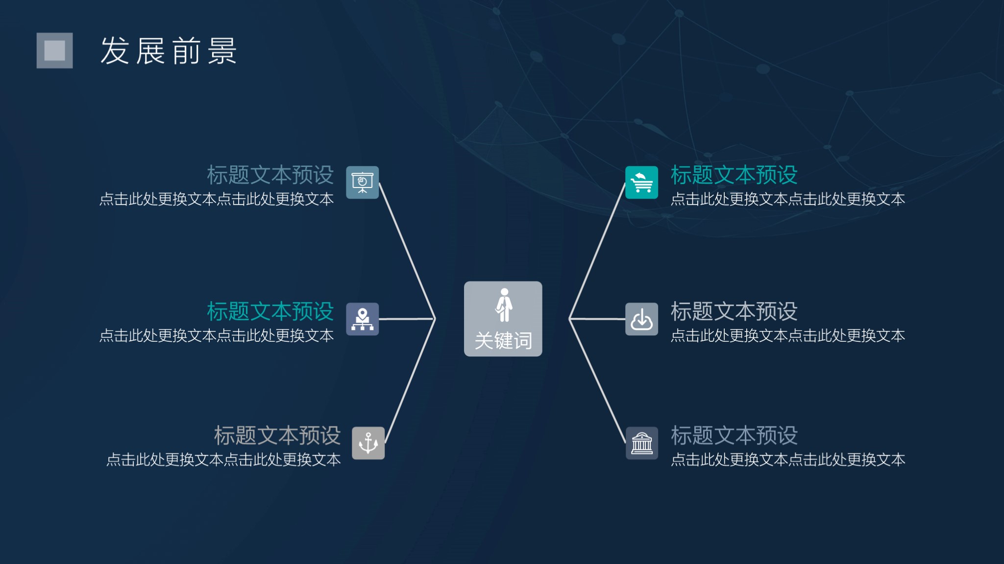 科技商业计划书模板ppt免费,简单的商业计划书ppt模板下载