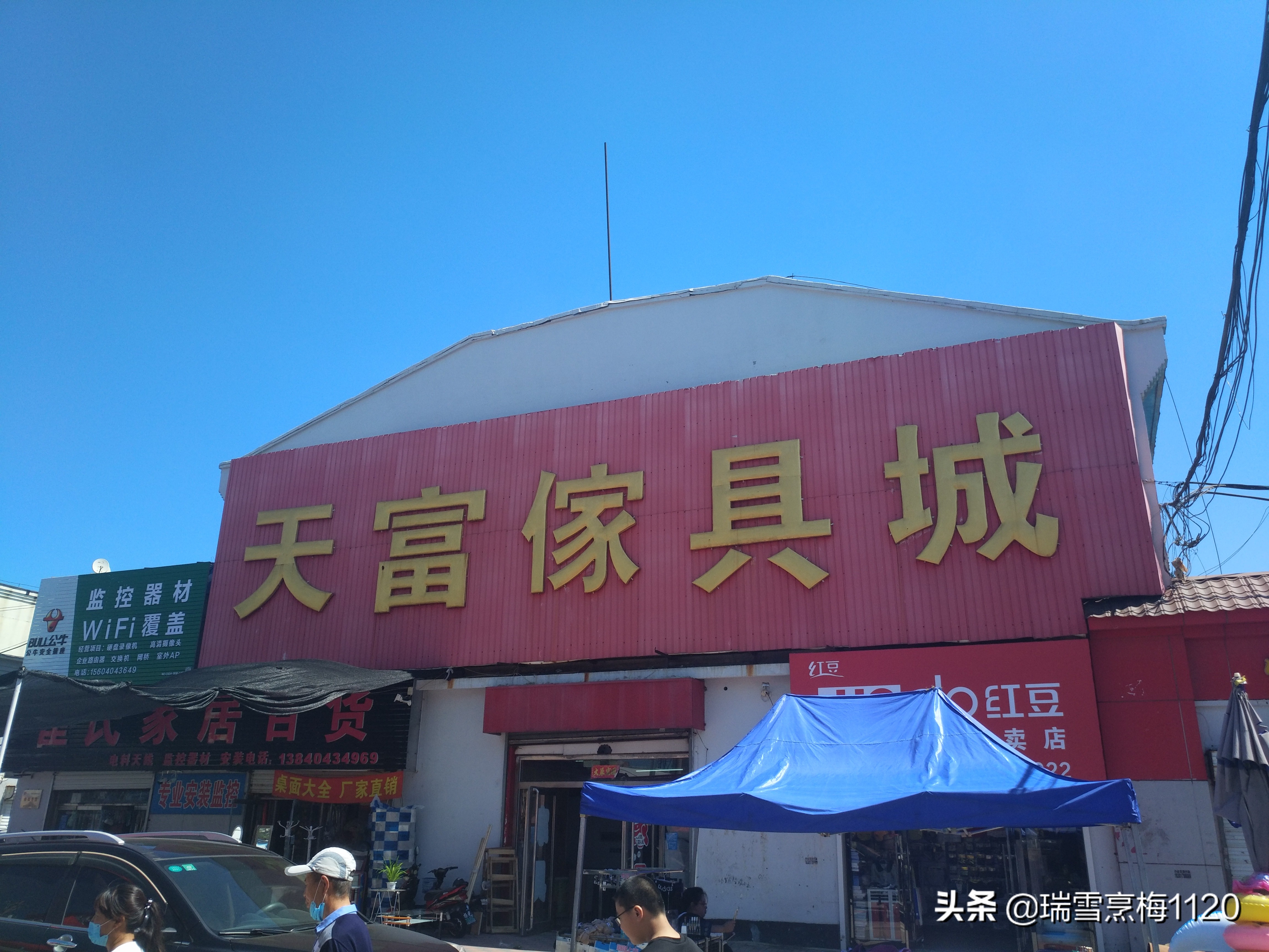 沈阳记忆,沈阳记忆工厂