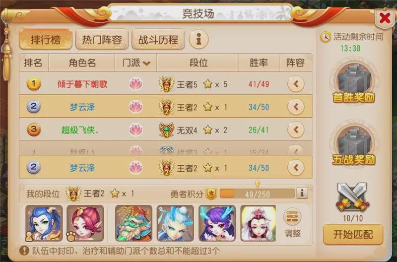 梦幻西游手游普陀增强,梦幻西游手游魔普陀讲解