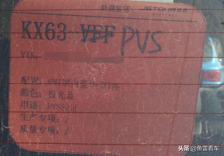 奇瑞捷途新一代x90价格,奇瑞新款捷途x90上市销量如何